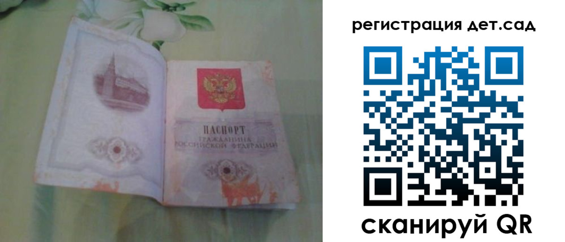 прописка гарантия в Белоозёрском