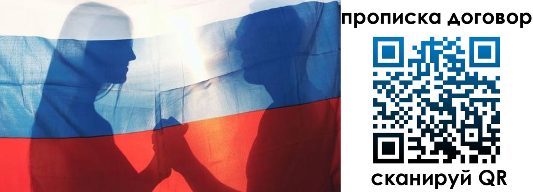 купить прописку в Белоозёрском
