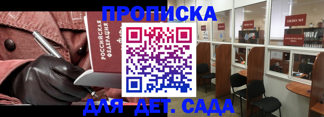 временная регистрация для всех в Белоозёрском