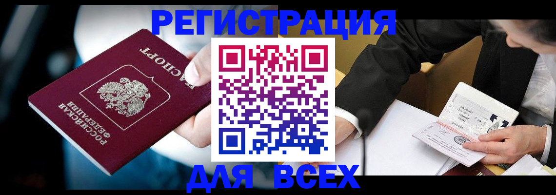 временная регистрация собственник в Белоозёрском