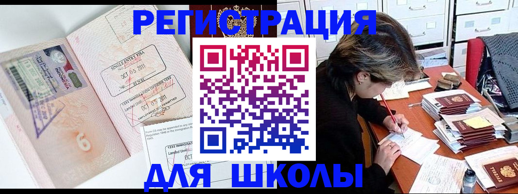 прописка штамп в Белоозёрском