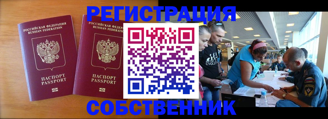 прописка для кредита в Белоозёрском