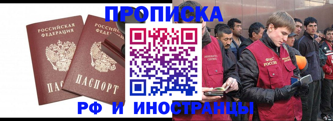 временная регистрация собственник в Белоозёрском