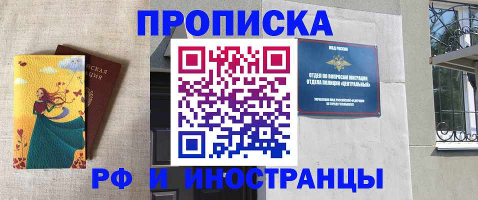временная регистрация для всех в Белоозёрском